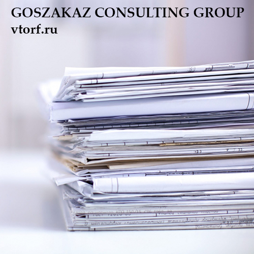 Документы для оформления банковской гарантии от GosZakaz CG в Тюмени